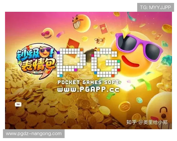 PG电子技巧攻略论坛全面解析提升玩家胜率的实用策略与经验分享