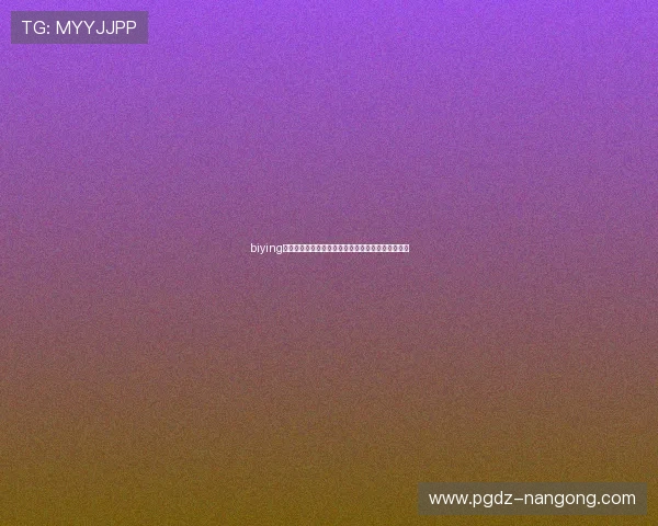 biying娱乐：世界杯足球明星表现点评与最受关注球员盘点